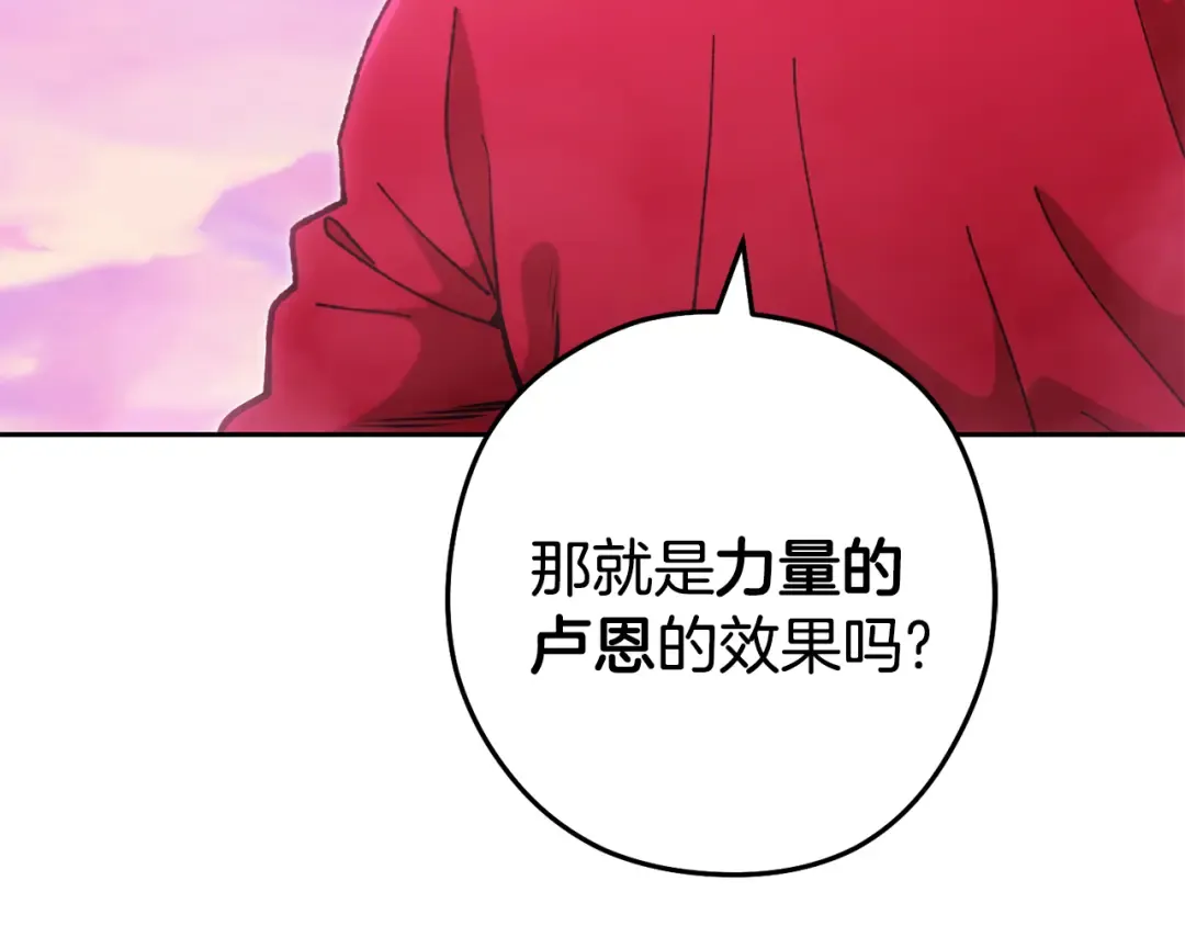 第203话 使命 第138页