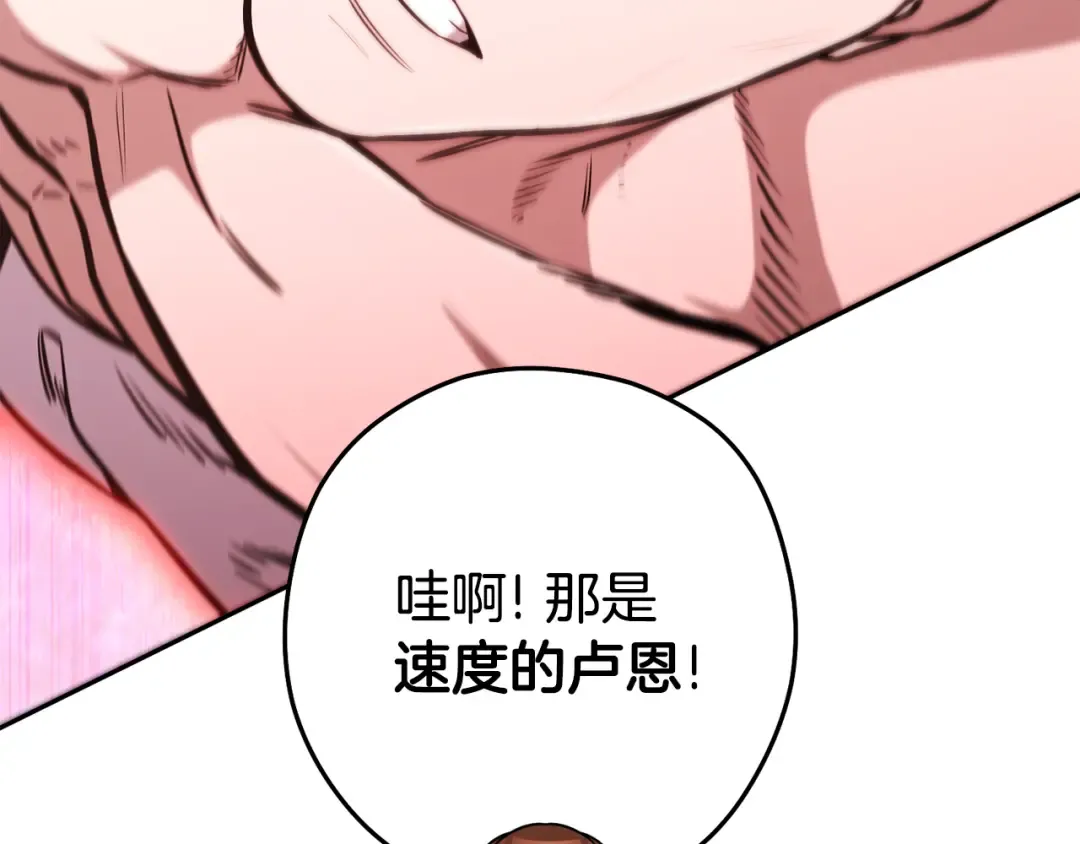 第203话 使命 第151页