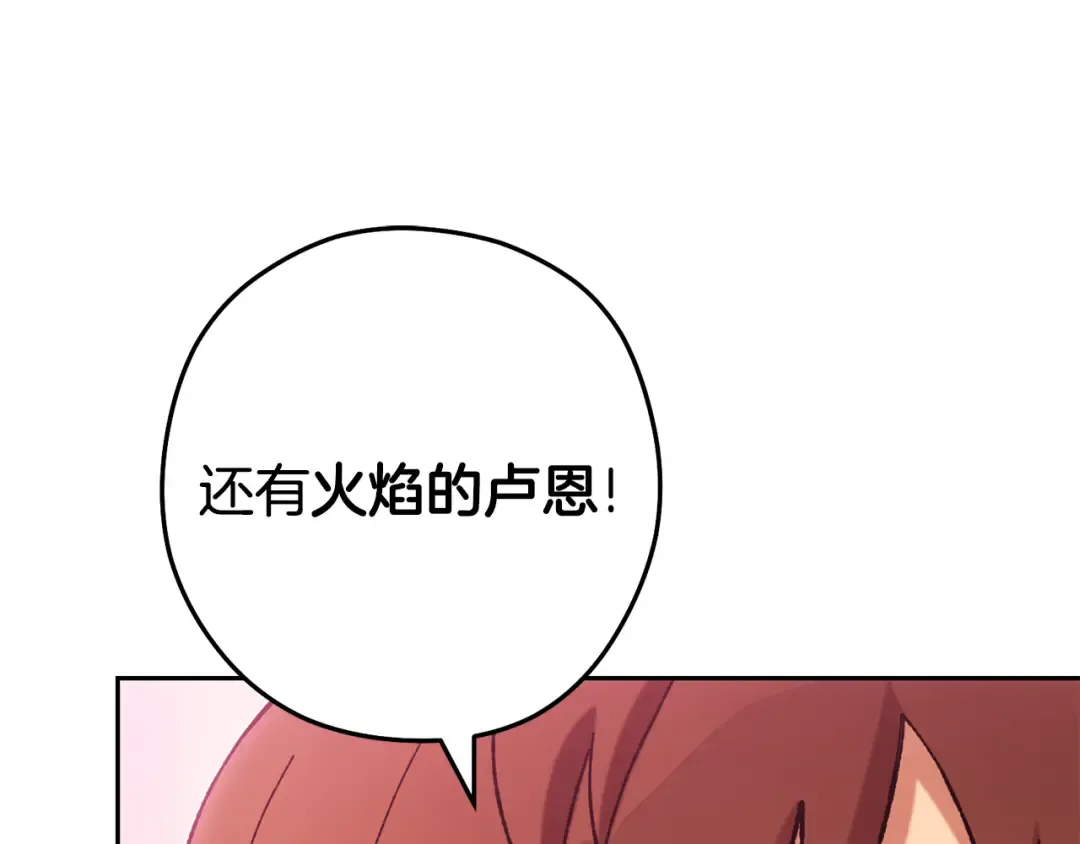 第203话 使命 第167页