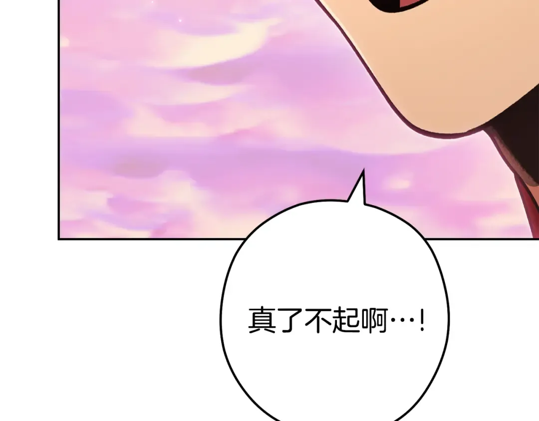 第203话 使命 第169页
