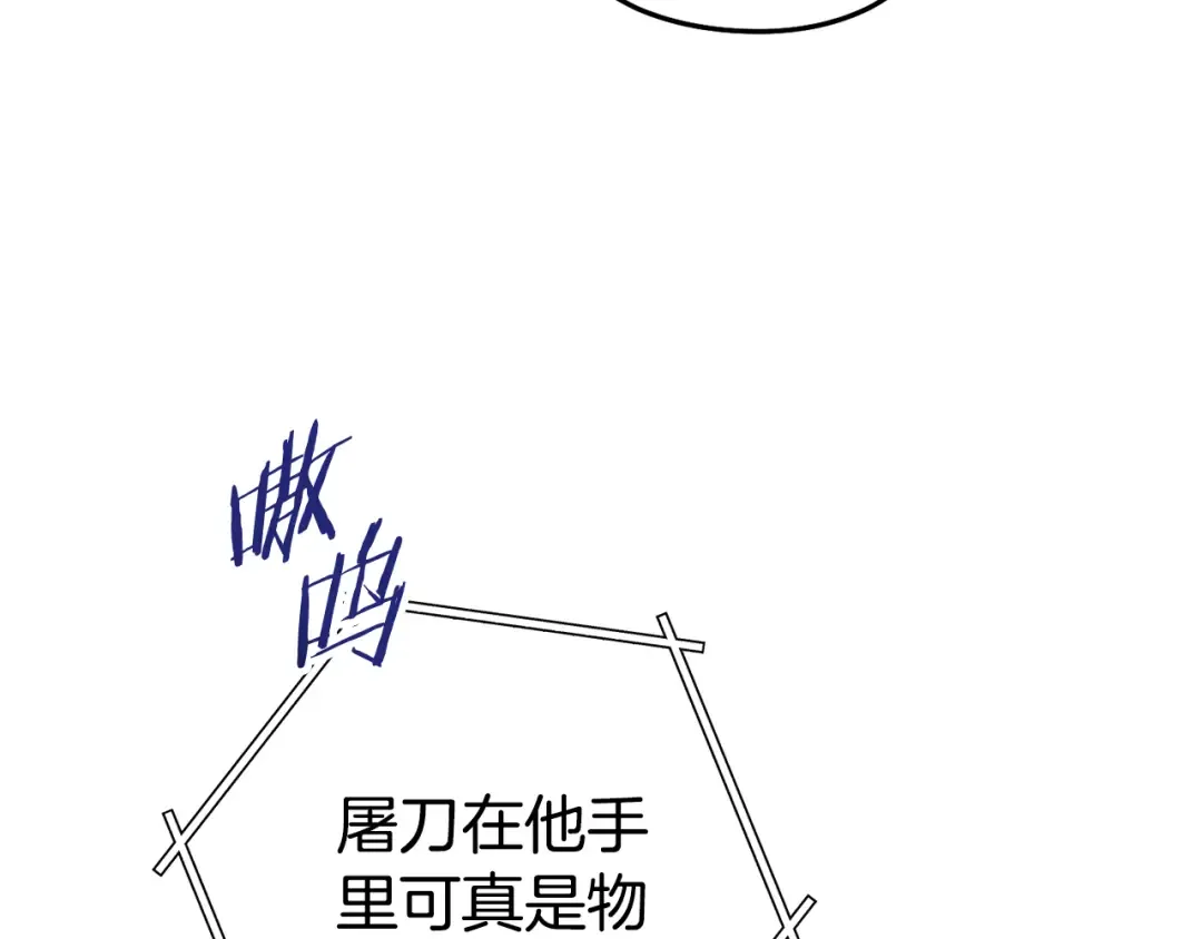 第203话 使命 第170页