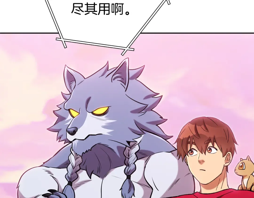 第203话 使命 第171页