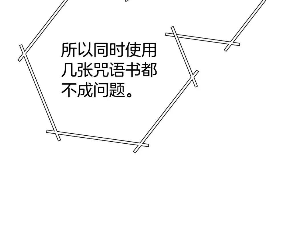 第203话 使命 第173页