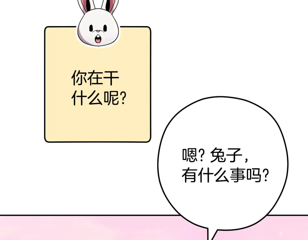 第203话 使命 第178页