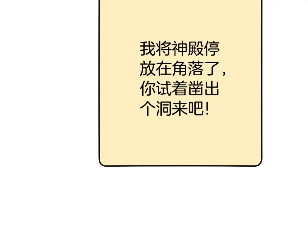 第203话 使命 第180页