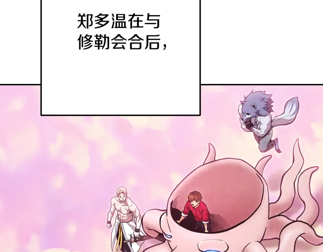 第203话 使命 第183页