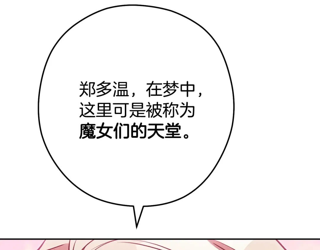 第203话 使命 第186页
