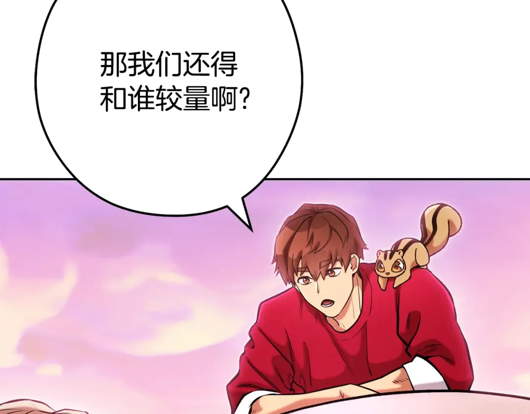 第203话 使命 第190页