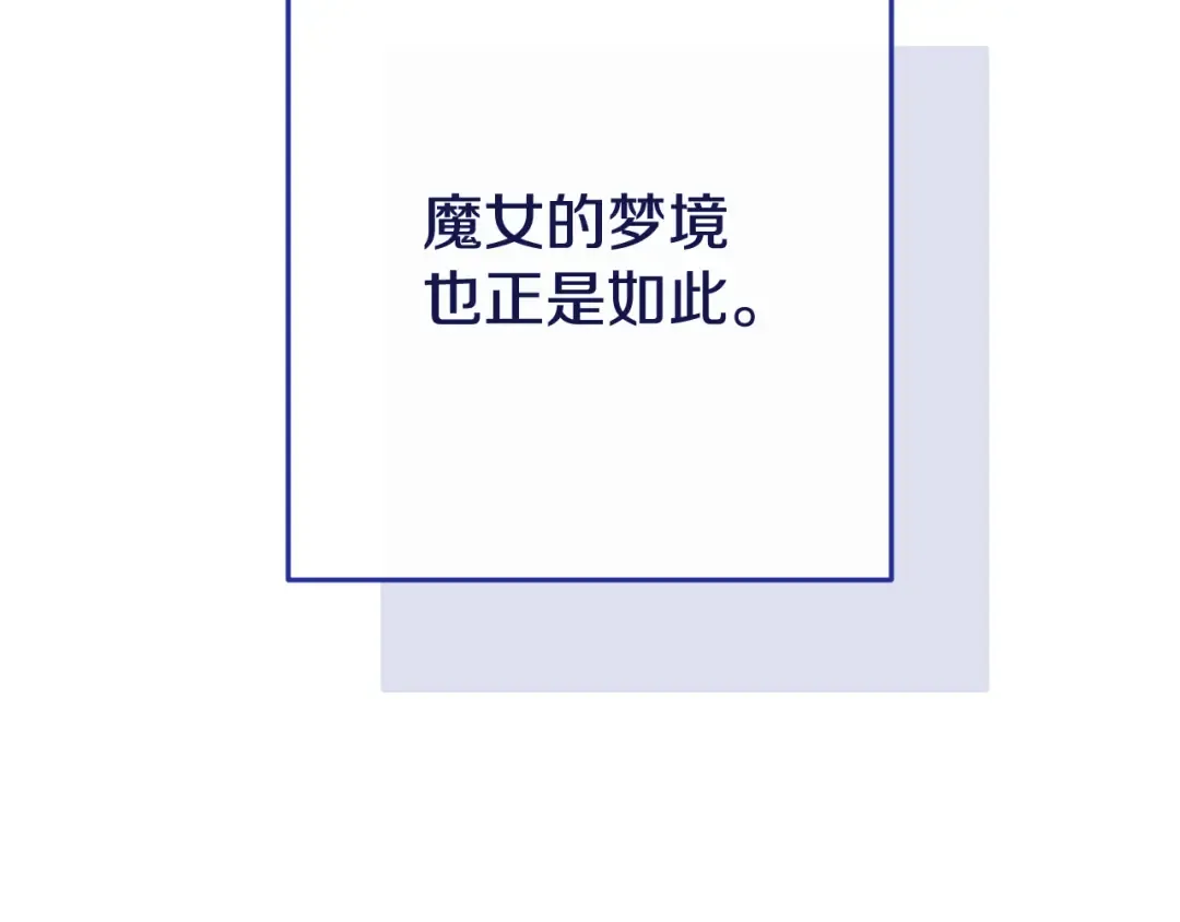 第203话 使命 第202页