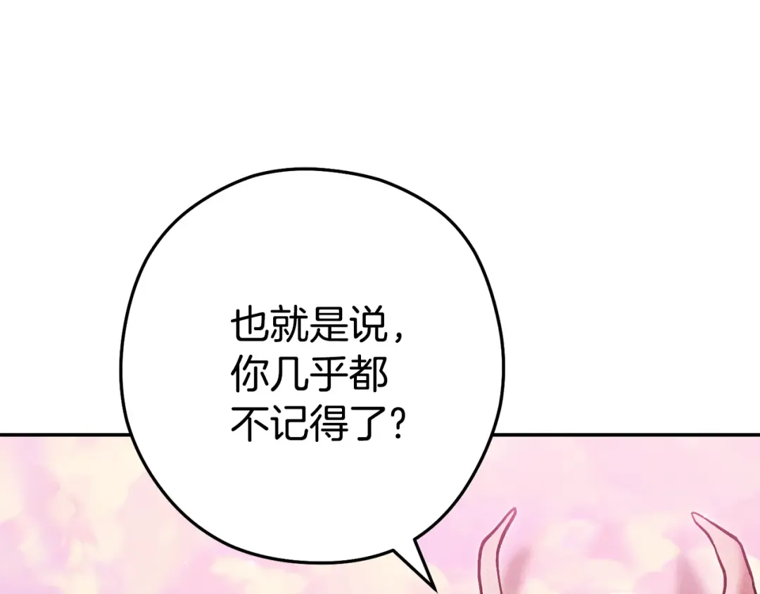 第203话 使命 第204页