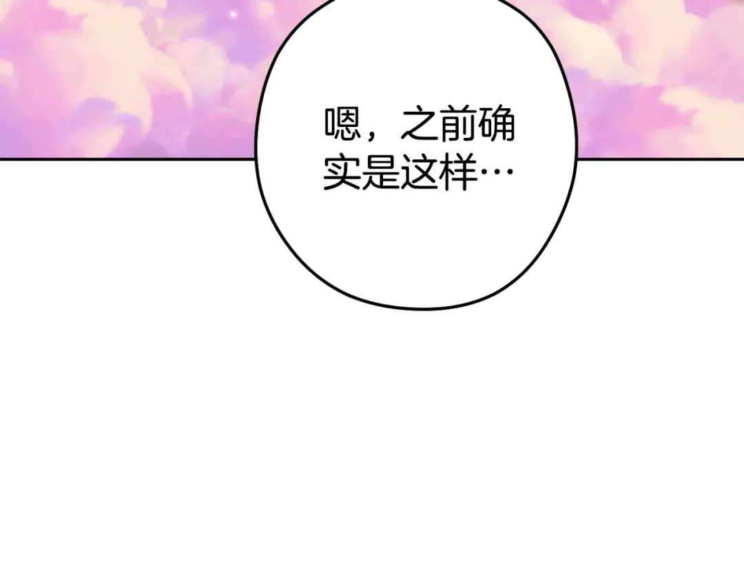 第203话 使命 第206页
