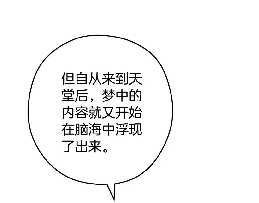 第203话 使命 第207页