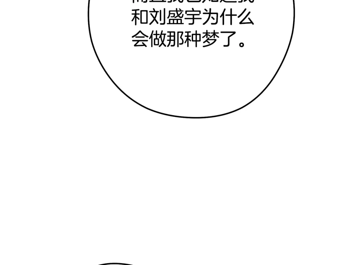 第203话 使命 第210页