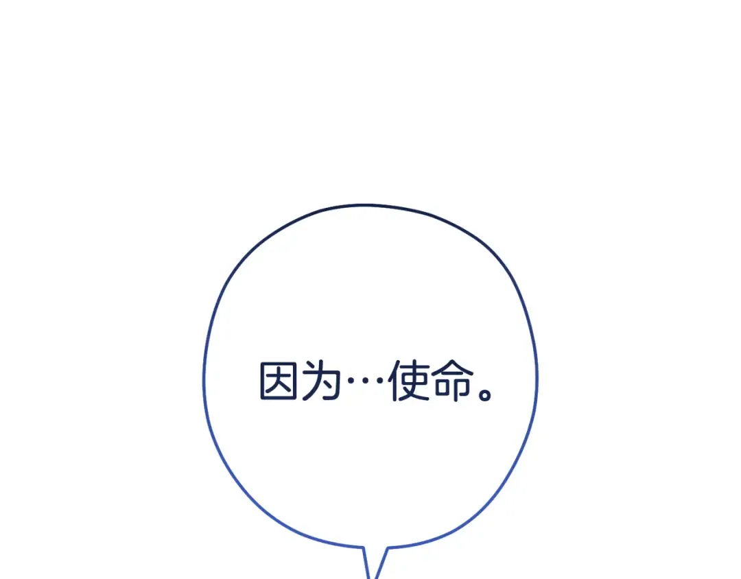 第203话 使命 第214页