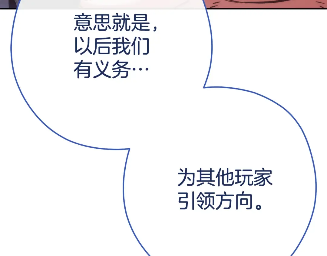 第203话 使命 第217页