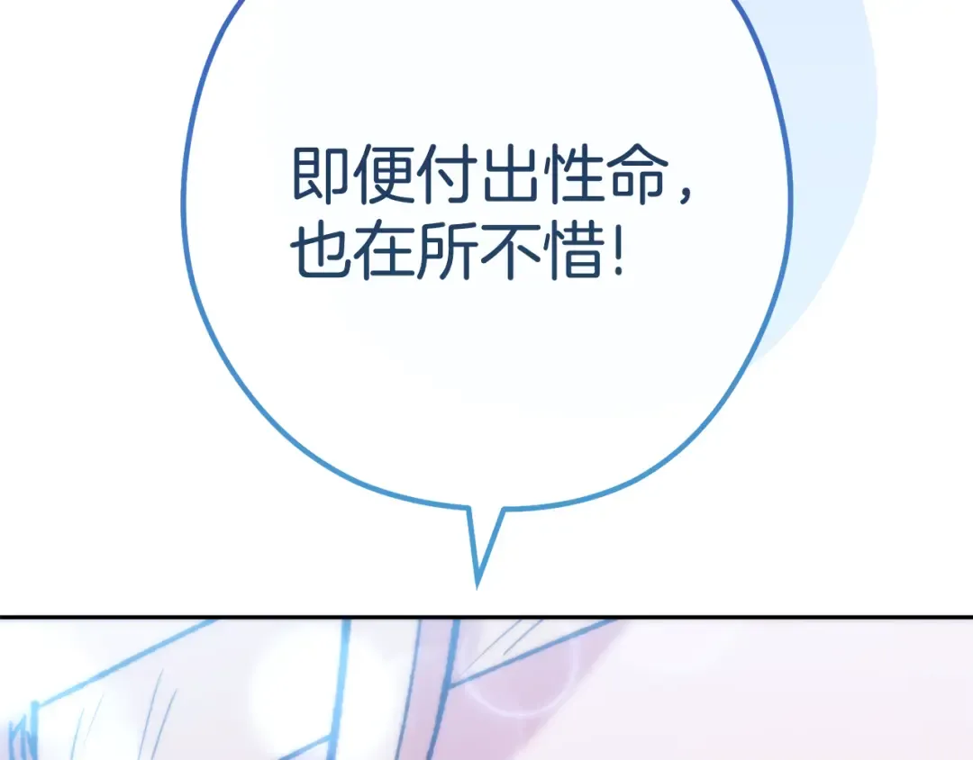 第203话 使命 第219页