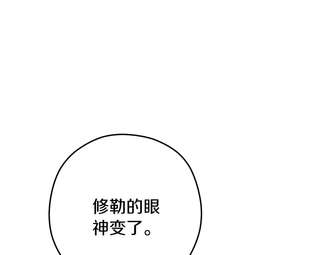 第203话 使命 第222页