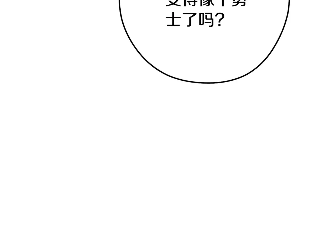 第203话 使命 第225页