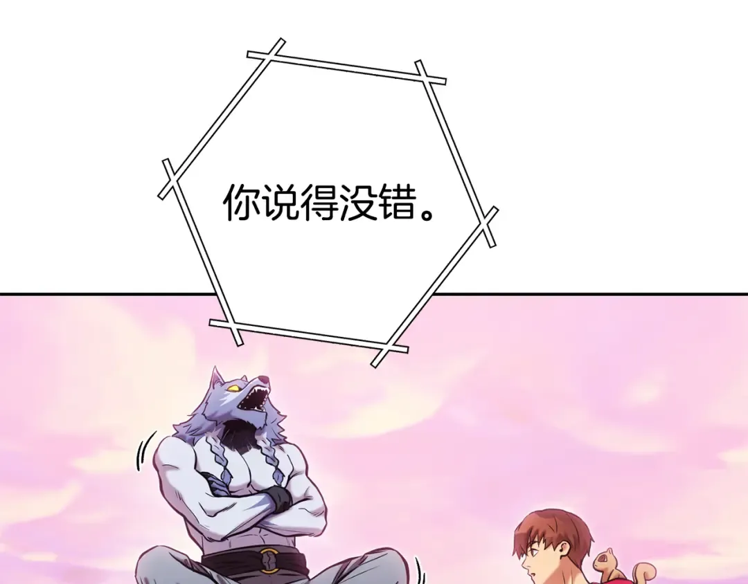 第203话 使命 第226页