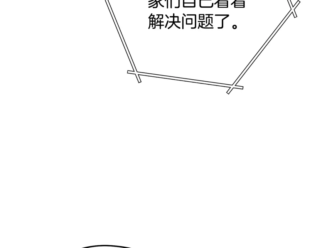 第203话 使命 第228页