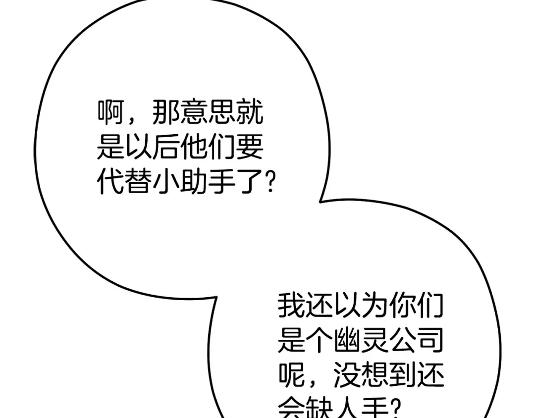 第203话 使命 第229页