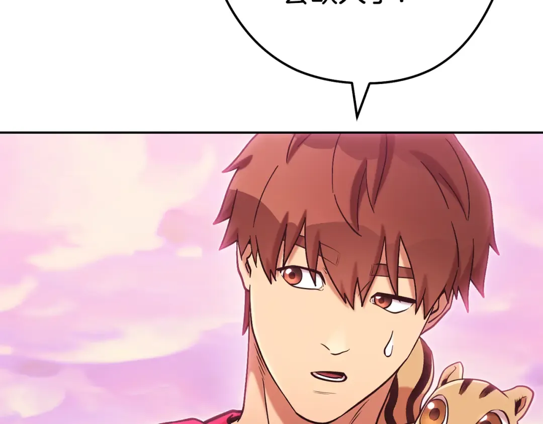 第203话 使命 第230页