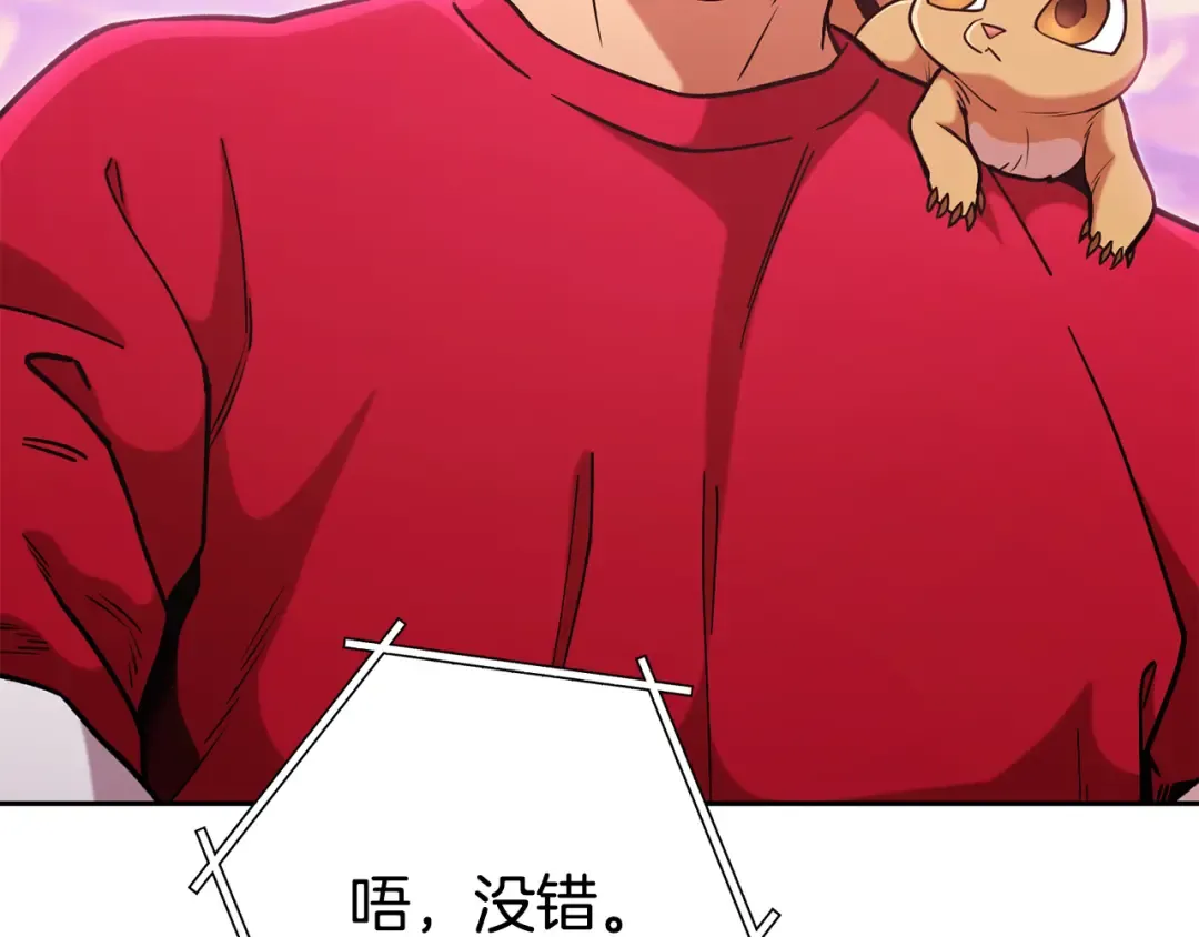 第203话 使命 第231页