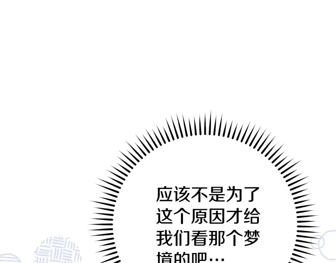 第203话 使命 第233页