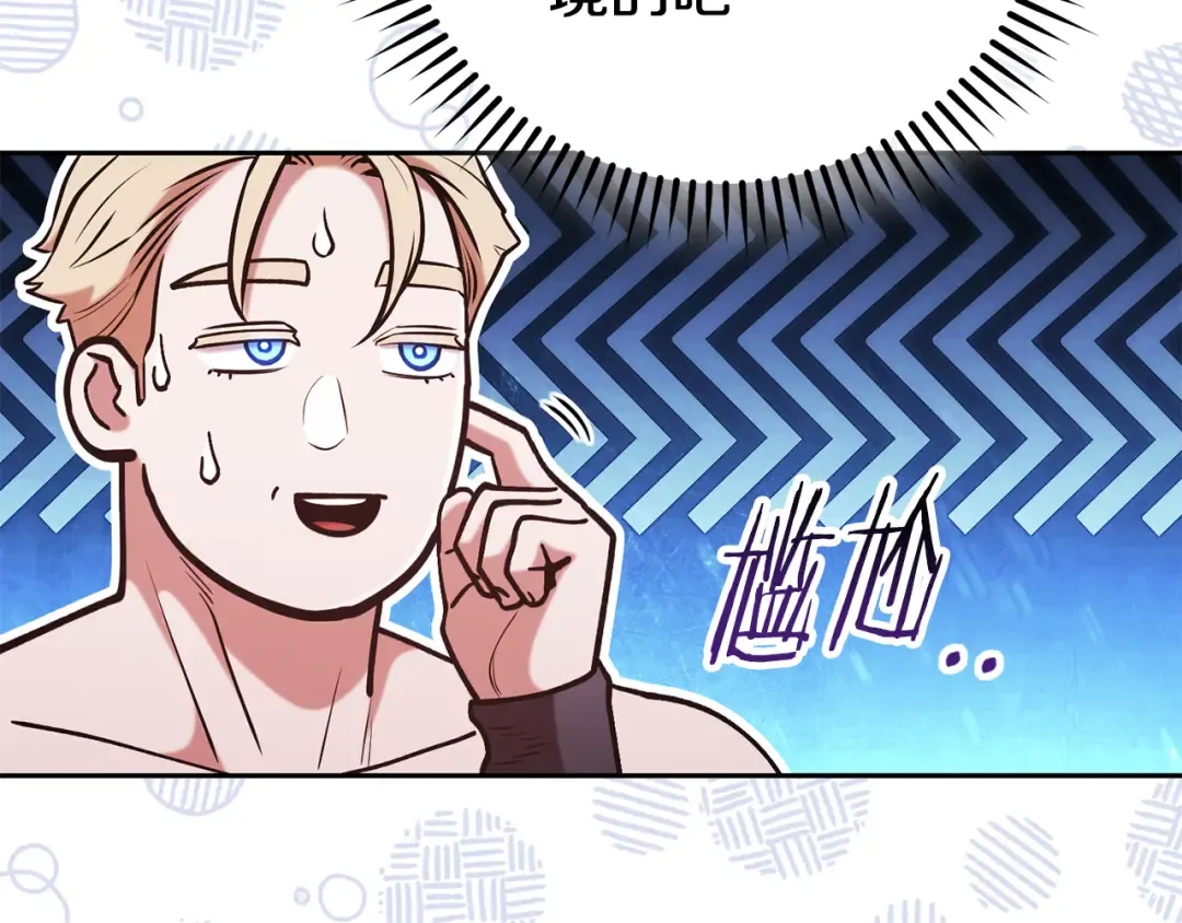 第203话 使命 第234页