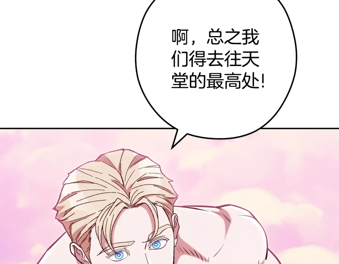 第203话 使命 第236页