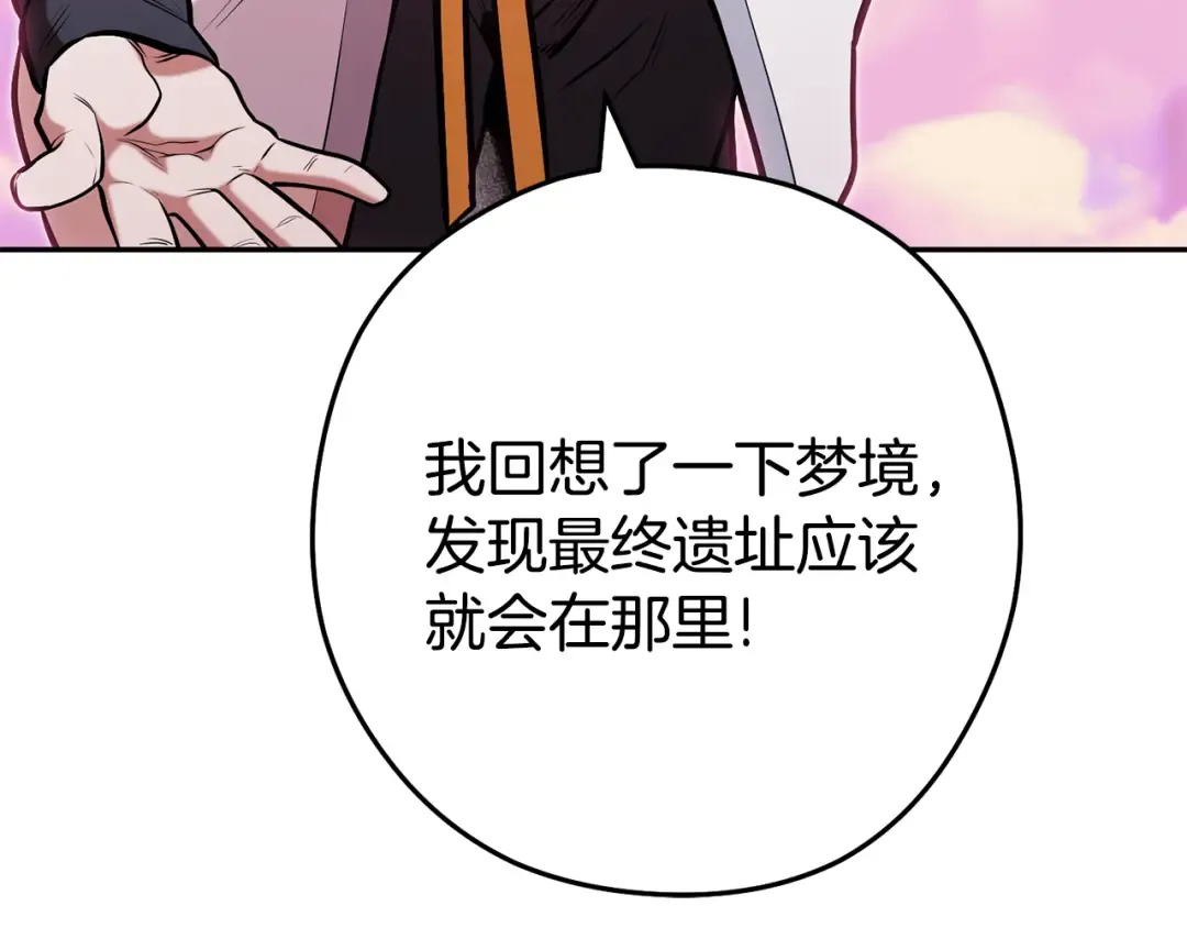 第203话 使命 第238页