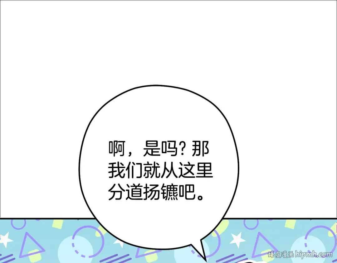 第203话 使命 第240页