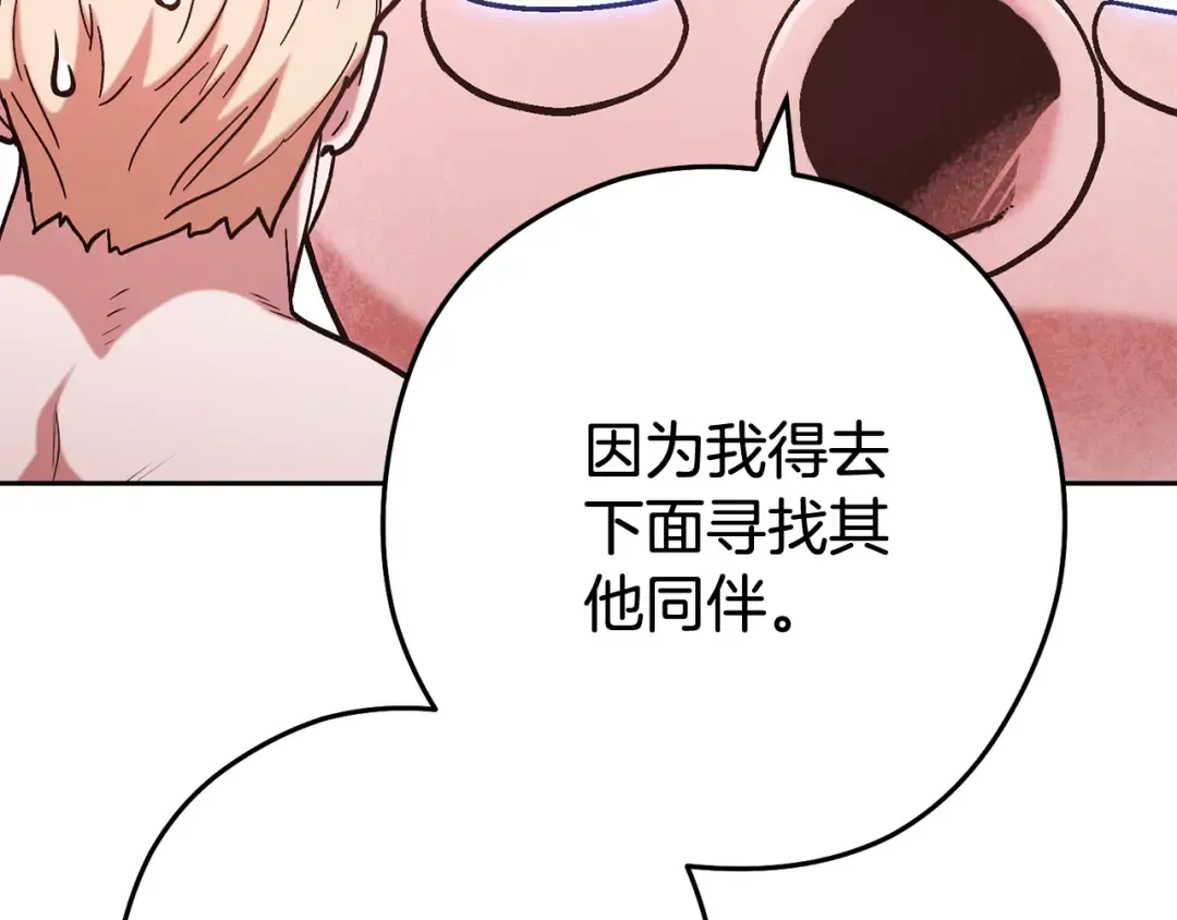 第203话 使命 第242页