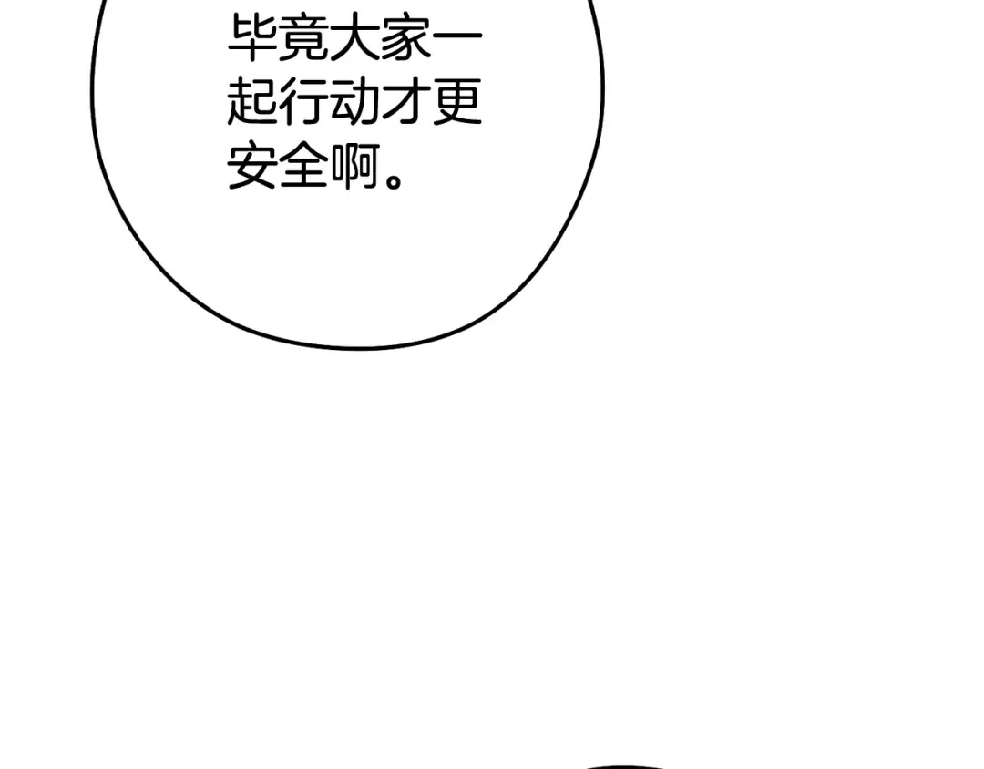 第203话 使命 第243页