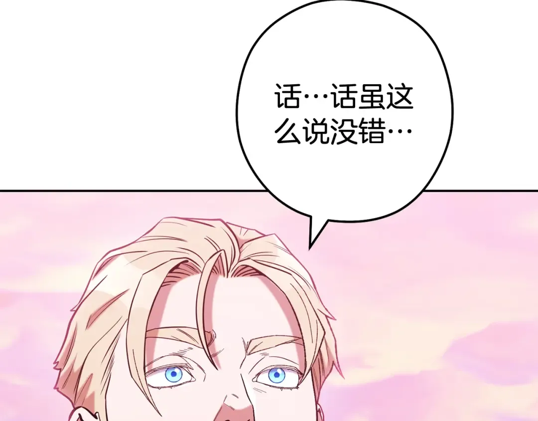 第203话 使命 第244页