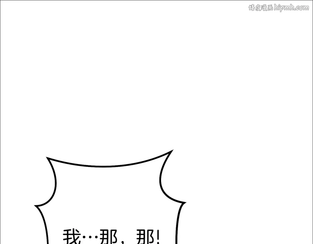第204话 领域受限 第1页