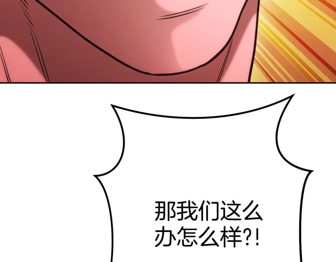 第204话 领域受限 第4页