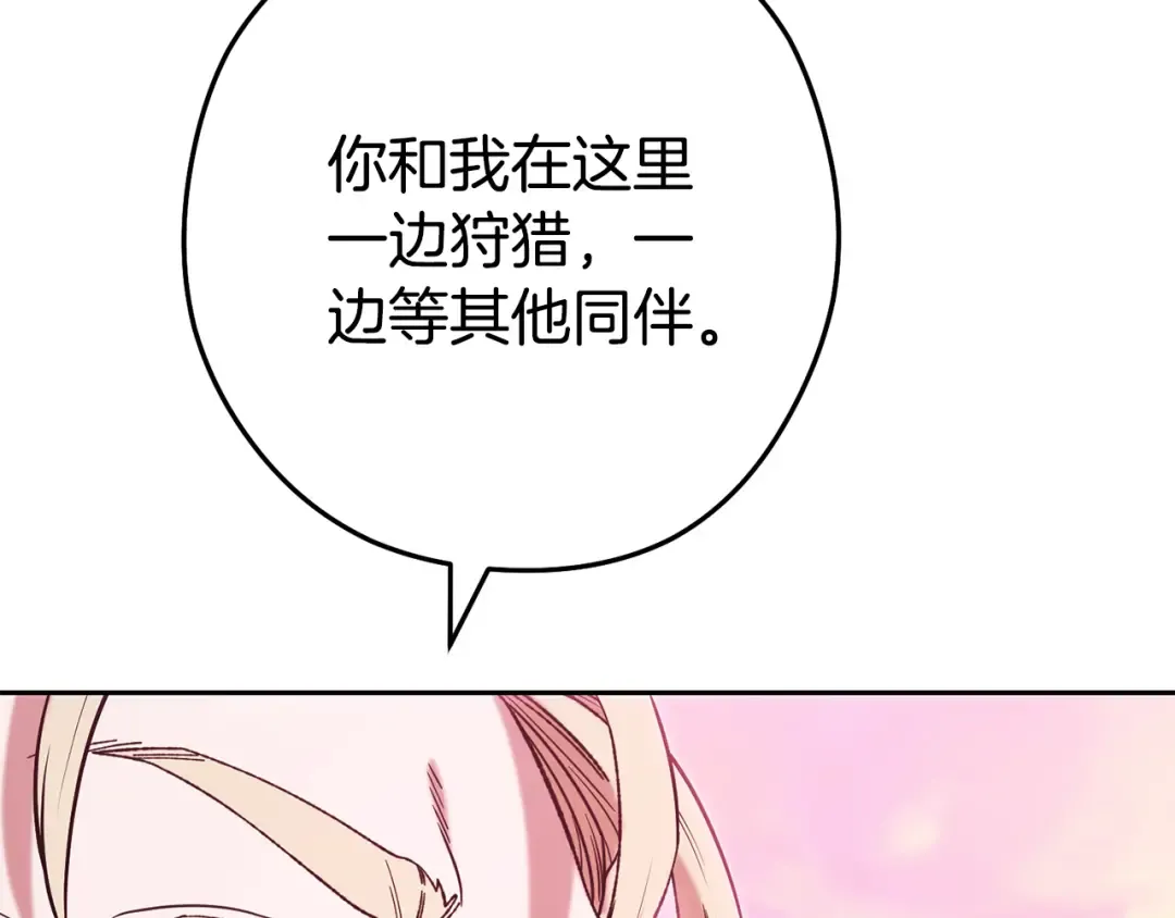 第204话 领域受限 第6页