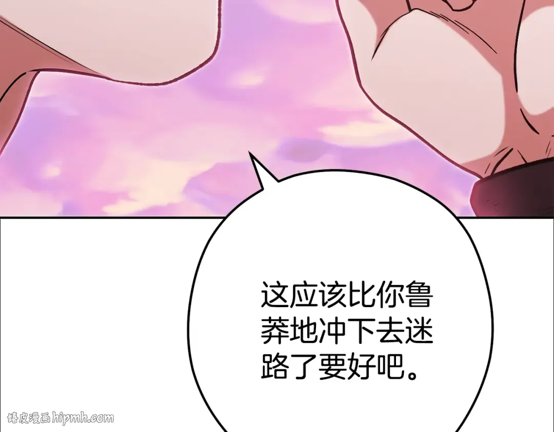第204话 领域受限 第8页