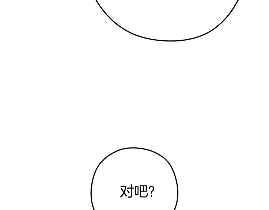 第204话 领域受限 第13页