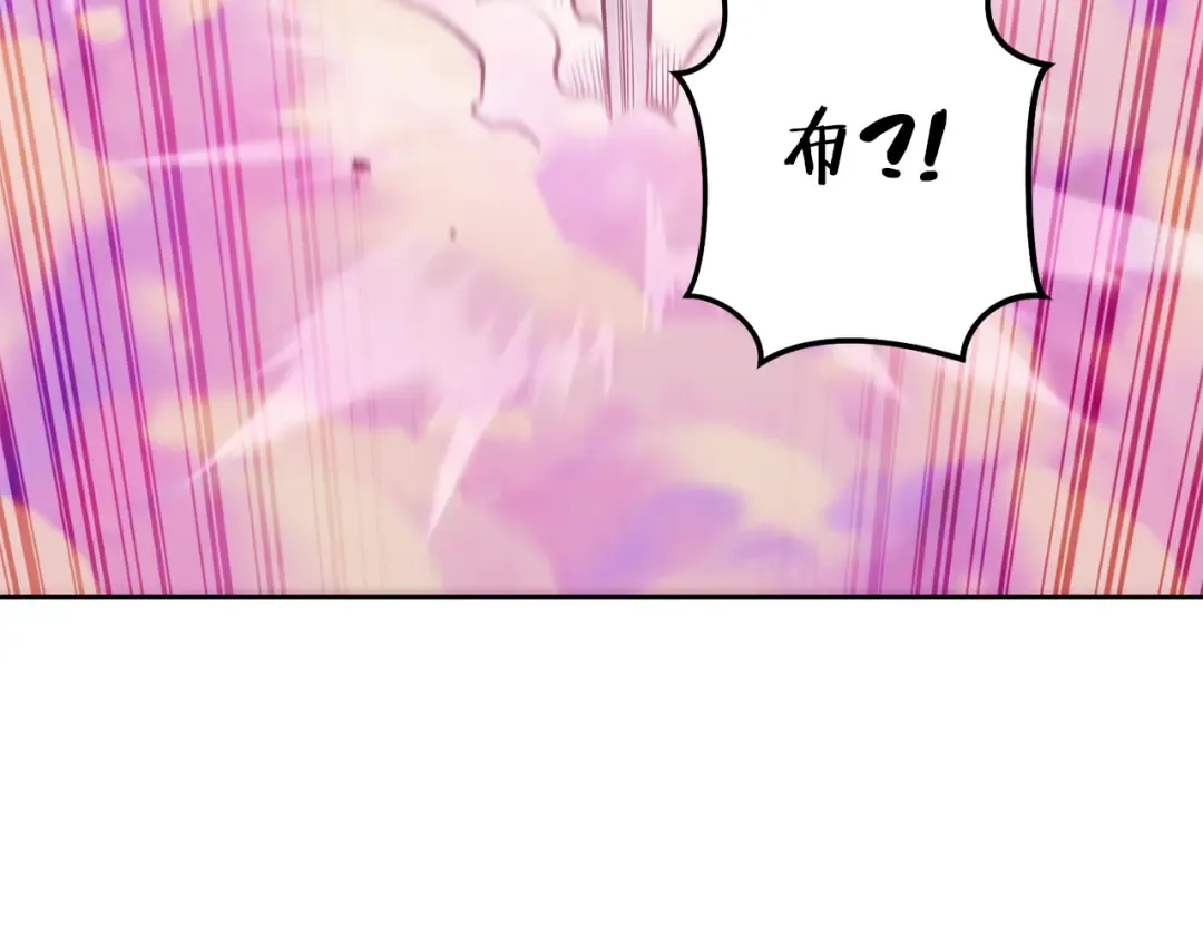 第204话 领域受限 第19页