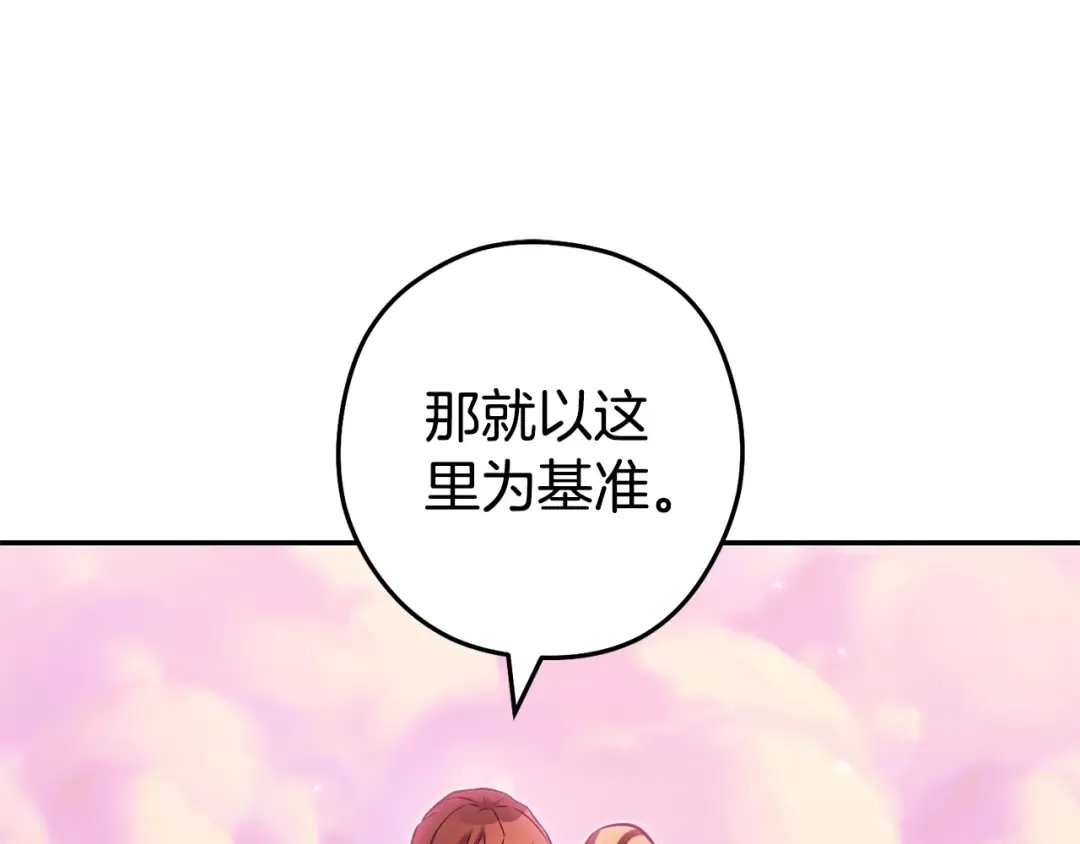 第204话 领域受限 第21页