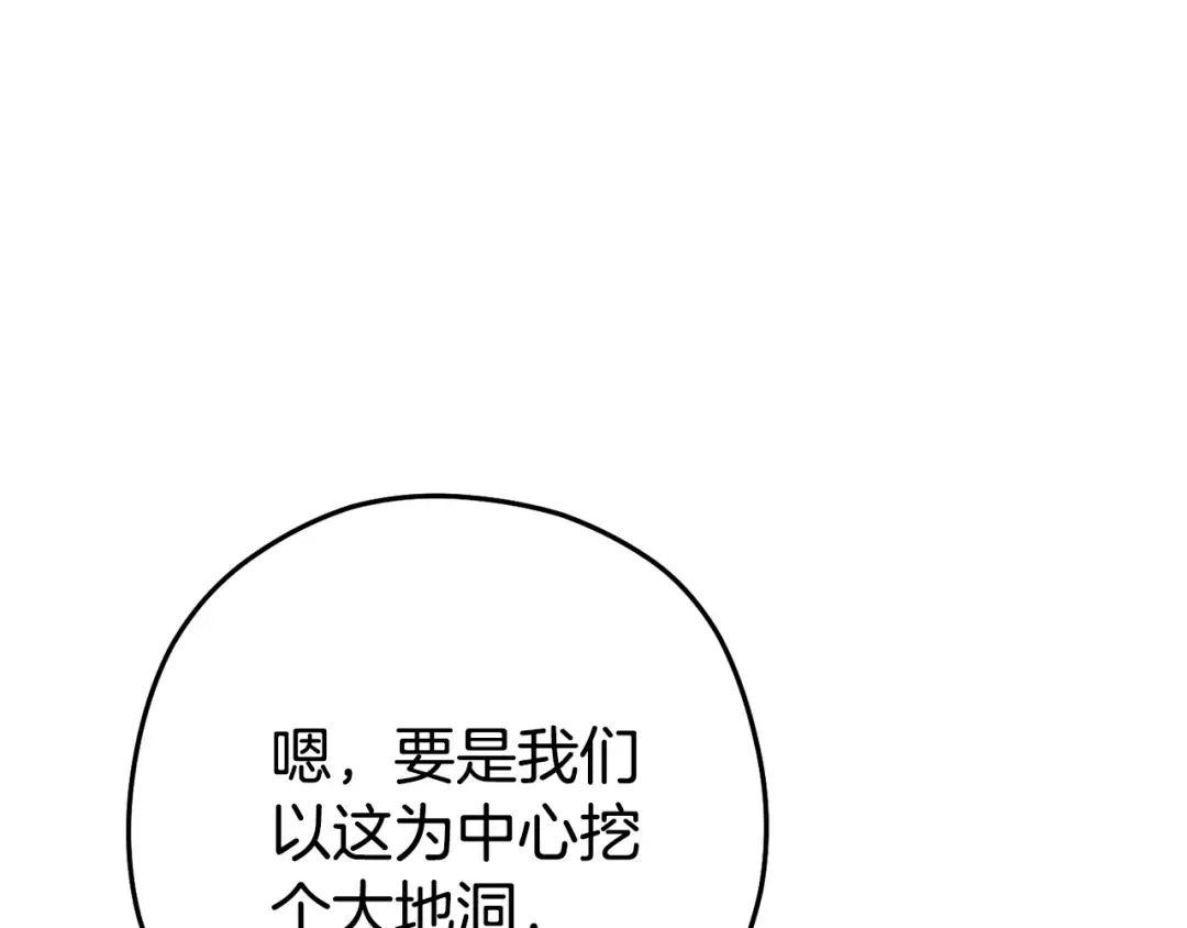 第204话 领域受限 第27页
