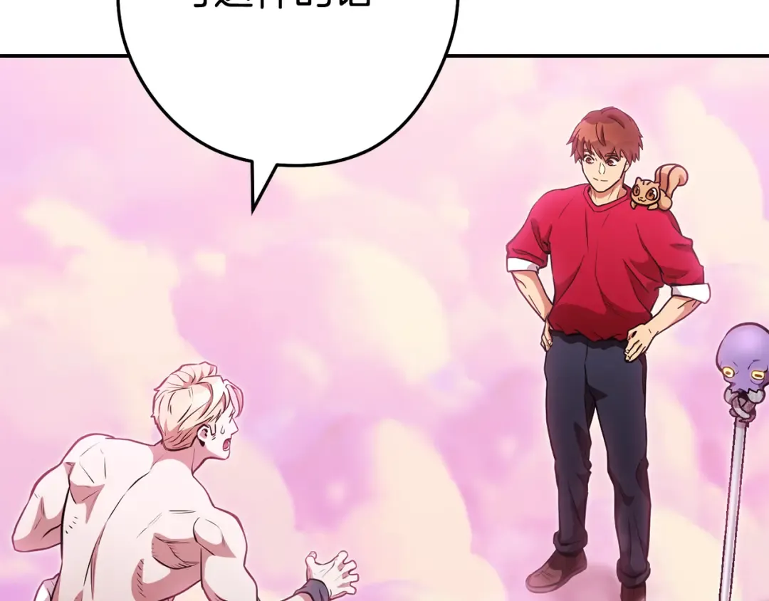 第204话 领域受限 第35页