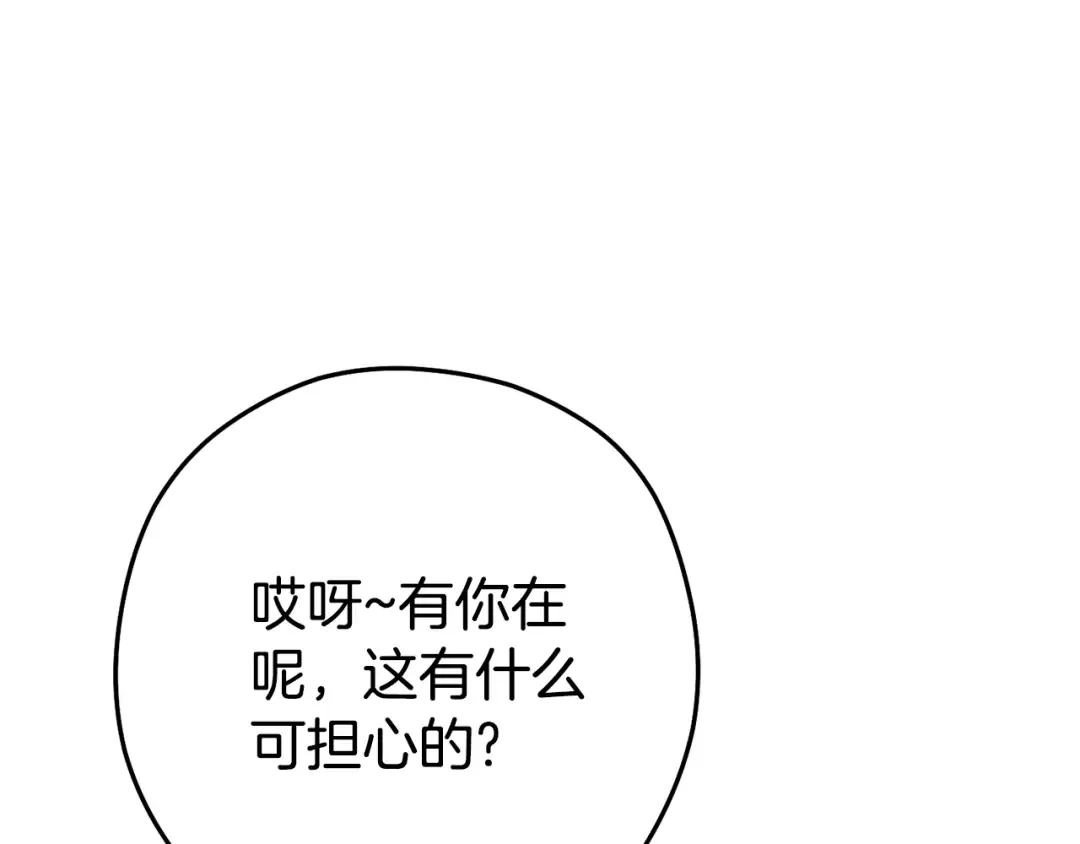 第204话 领域受限 第37页
