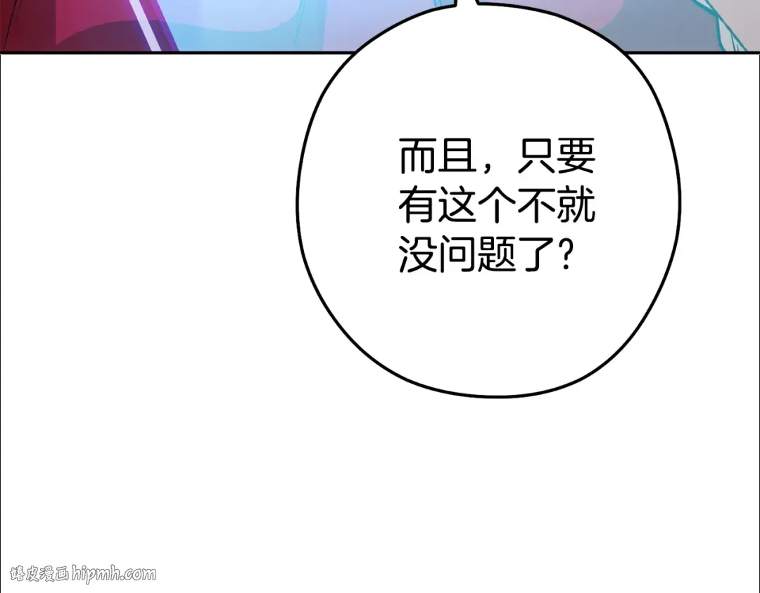 第204话 领域受限 第40页