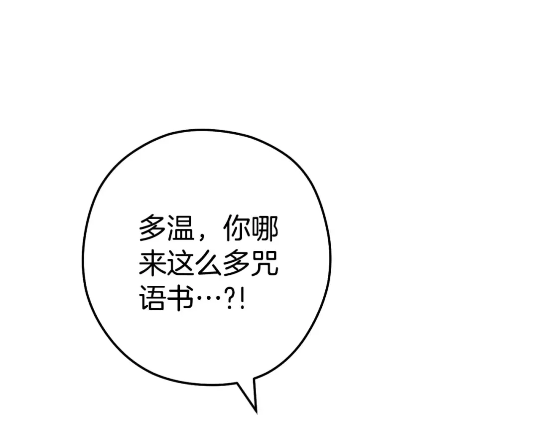 第204话 领域受限 第44页