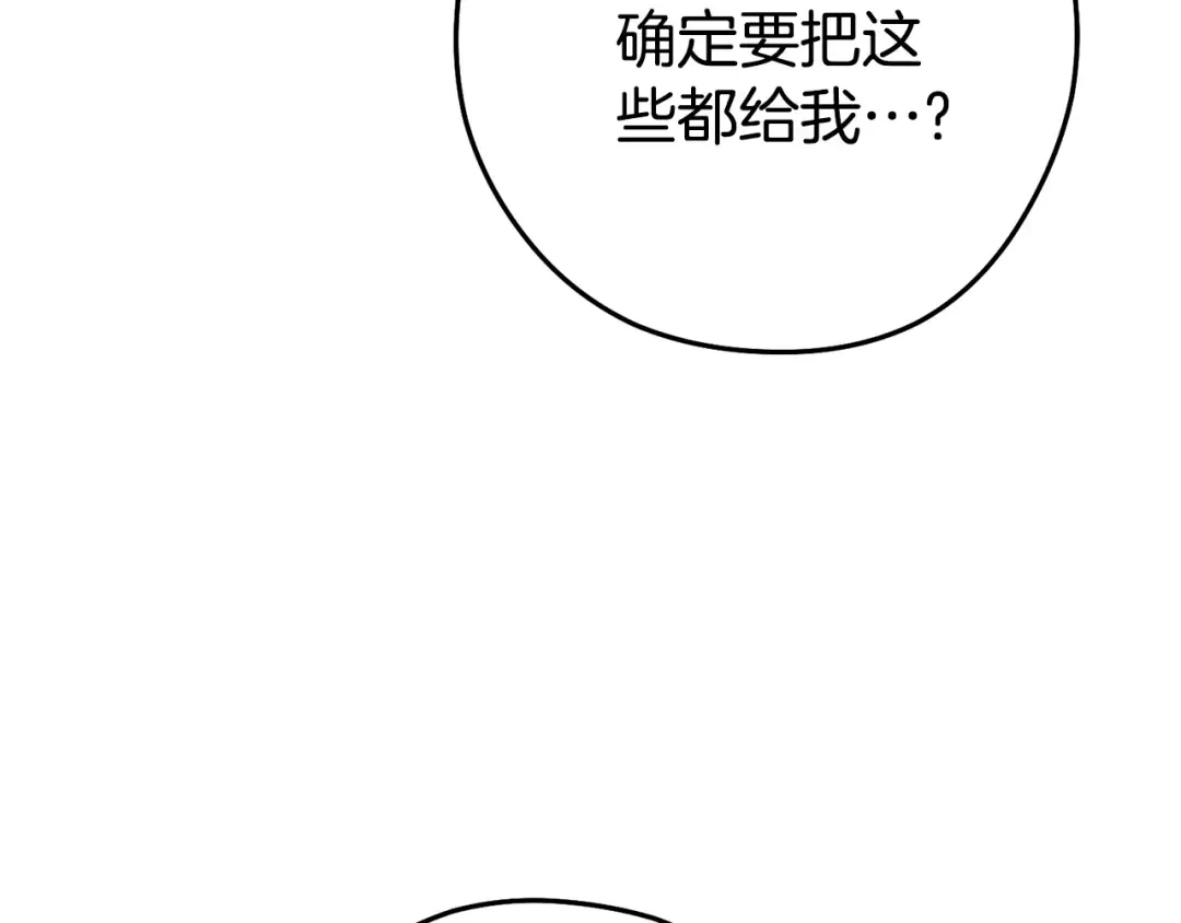 第204话 领域受限 第47页