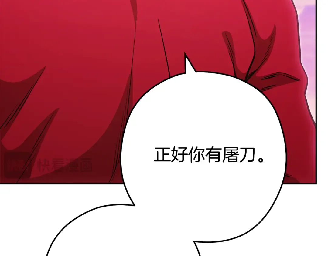 第204话 领域受限 第50页