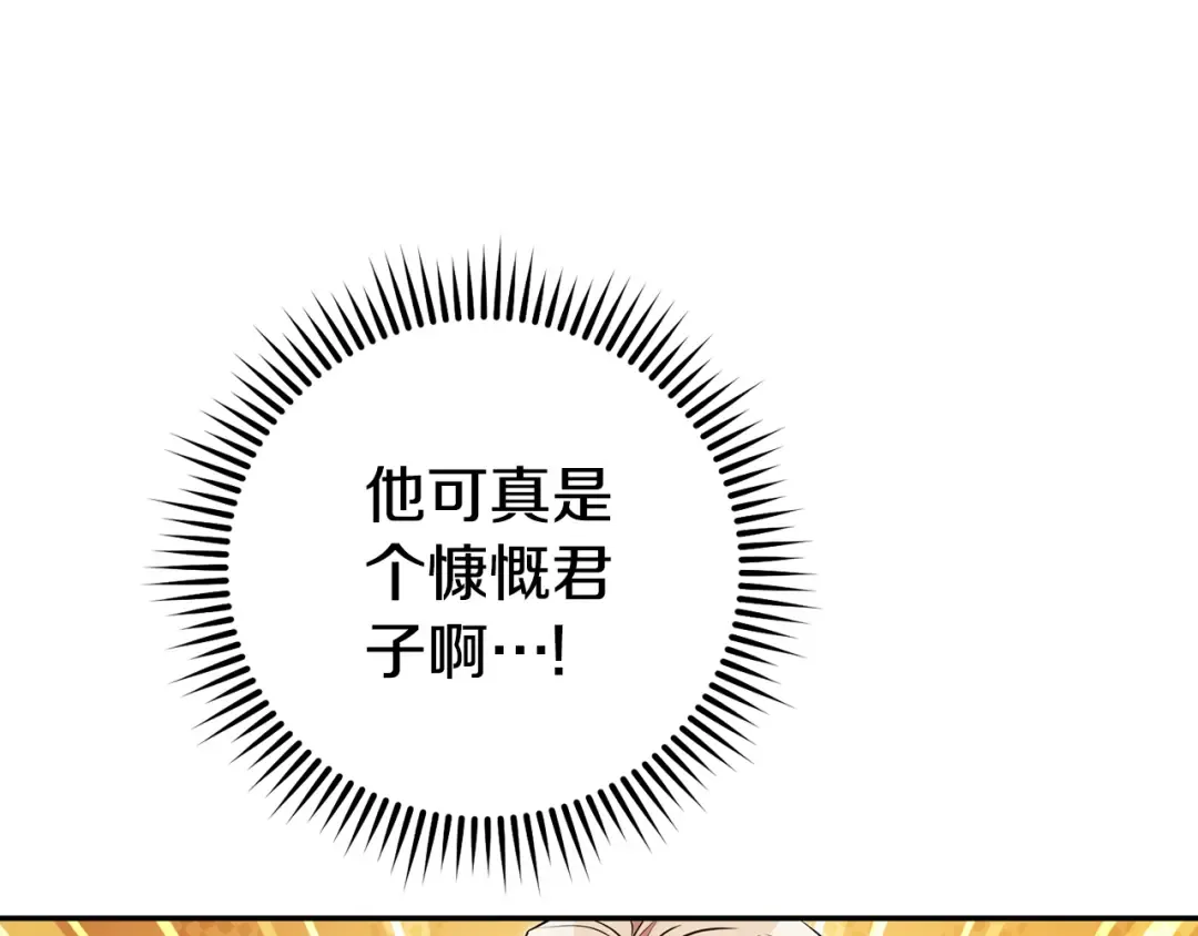 第204话 领域受限 第52页